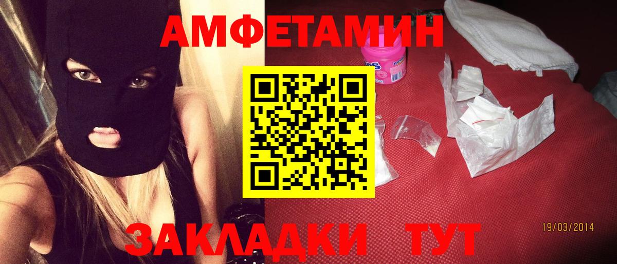АМФЕТАМИН Розовый  Вход с VPN  Гатчина 
