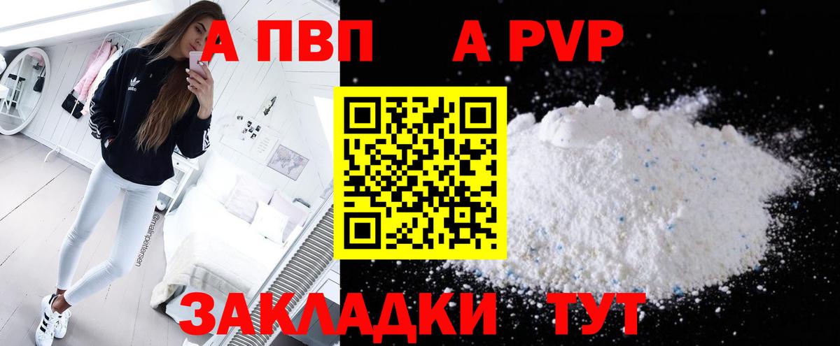 Alfa_PVP VHQ  Вход с VPN  Alfa_PVP СК  Альфа ПВП Crystall  Гатчина 