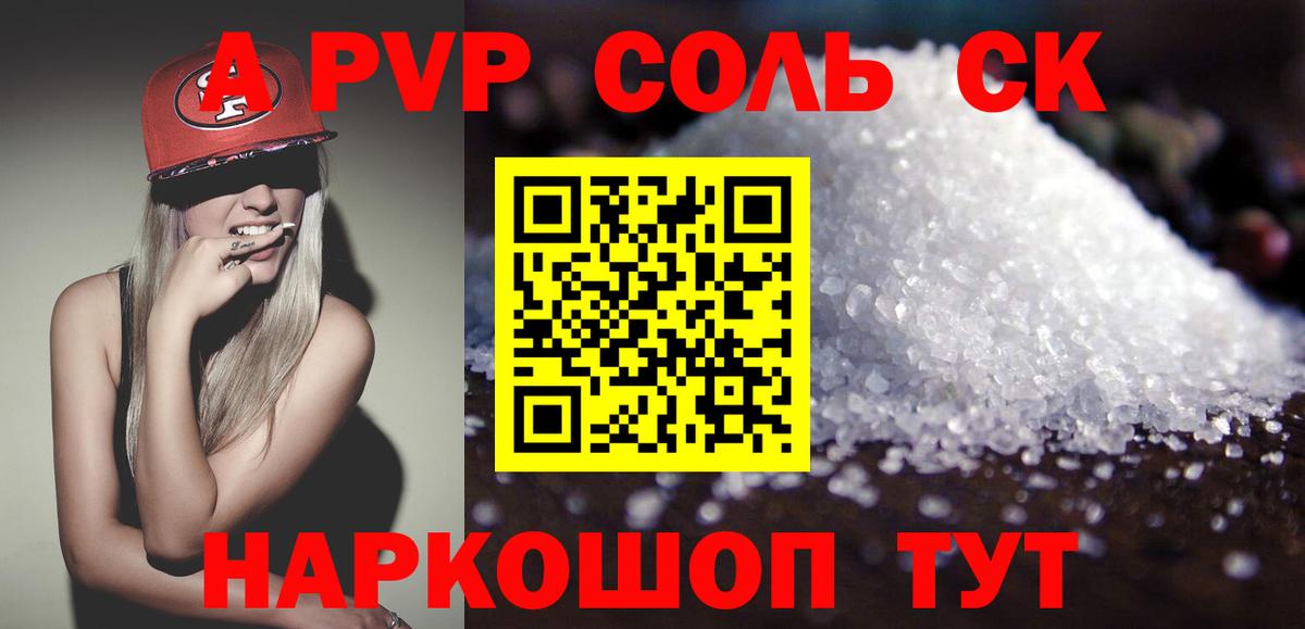 APVP крисы CK Гатчина