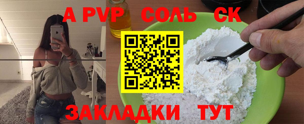 Альфа ПВП СК КРИС Гатчина