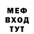 APVP Соль Mitchell Mendis