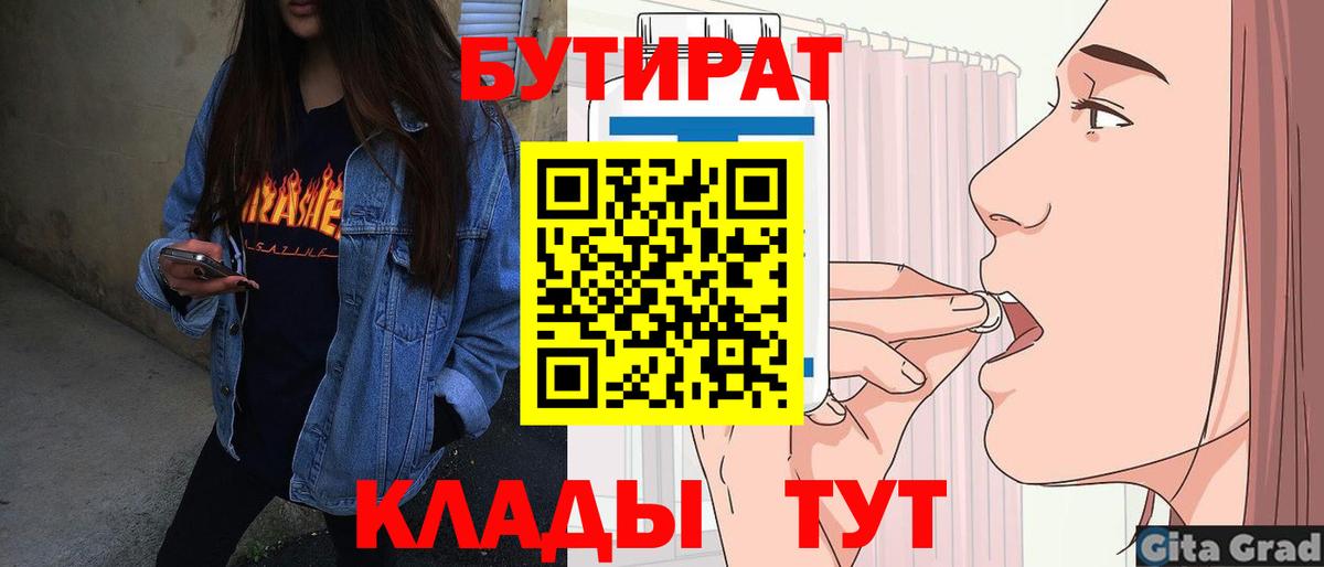 Бутират оксана Гатчина