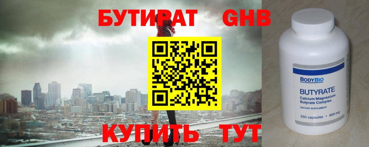 Бутират  Вход с VPN  Гатчина  Бутират буратино 