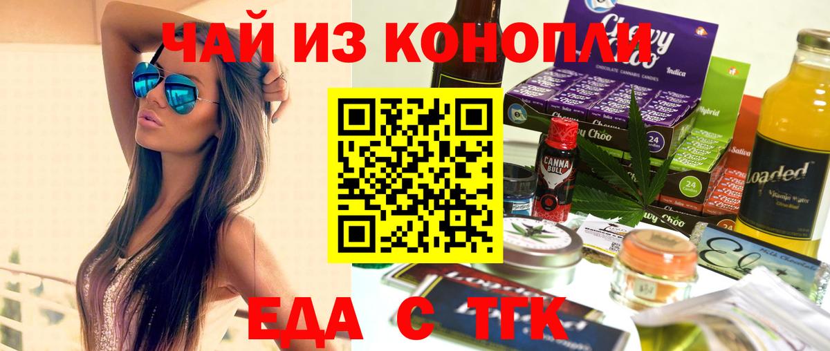 Печенье с ТГК конопля  Гатчина 