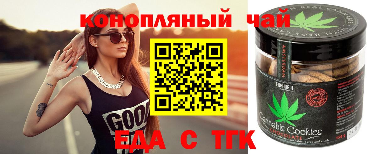 Cannafood конопля Гатчина