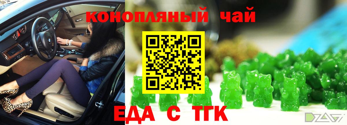 Печенье с ТГК марихуана  Вход с VPN  Гатчина 