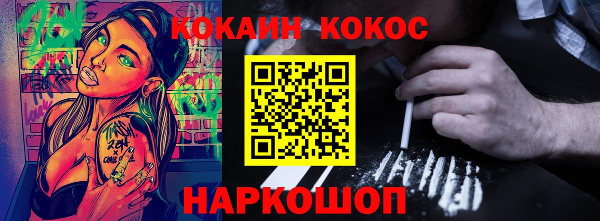 Кокаин 98% Гатчина