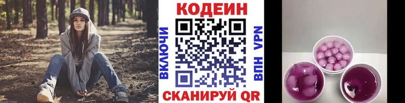 shop какой сайт  магазин продажи наркотиков  Гатчина  Кодеиновый сироп Lean напиток Lean (лин) 
