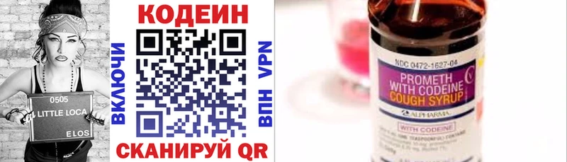 Кодеиновый сироп Lean напиток Lean (лин) Гатчина