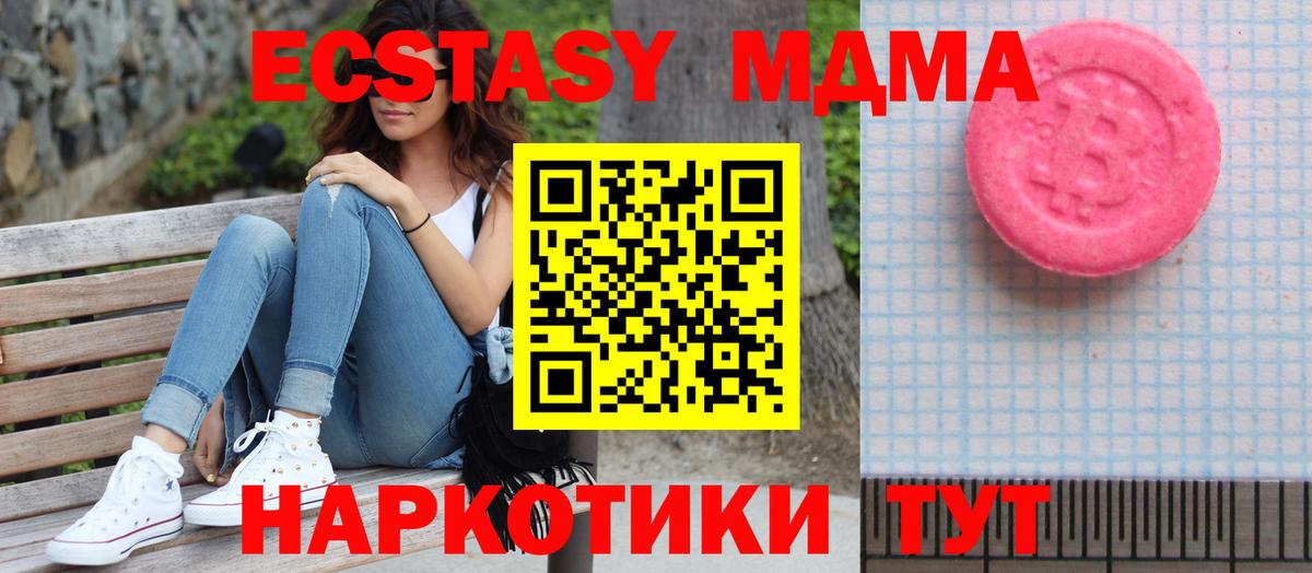 Ecstasy XTC  цена наркотик  Вход с VPN  Гатчина  Ecstasy 280мг  Ecstasy 