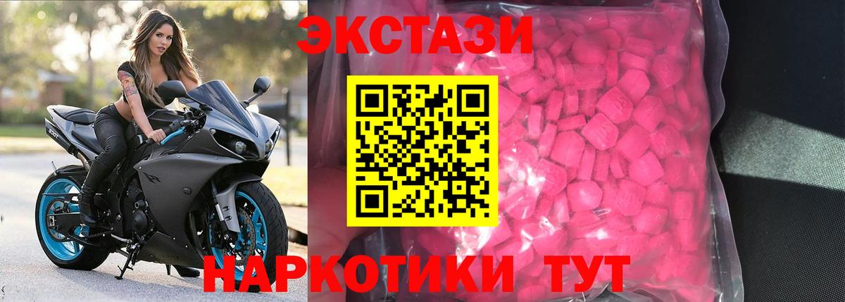 Экстази 280 MDMA Гатчина