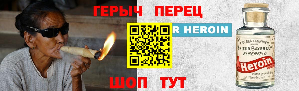 ГЕРОИН  Вход с VPN  Гатчина  ГЕРОИН герыч 
