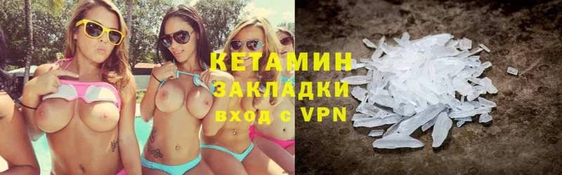 КЕТАМИН ketamine  купить закладку  omg ССЫЛКА  Гатчина 