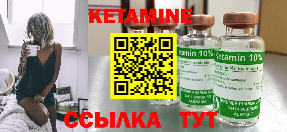 Гатчина  маркетплейс как зайти  КЕТАМИН ketamine  Вход с VPN  Кетамин ketamine 
