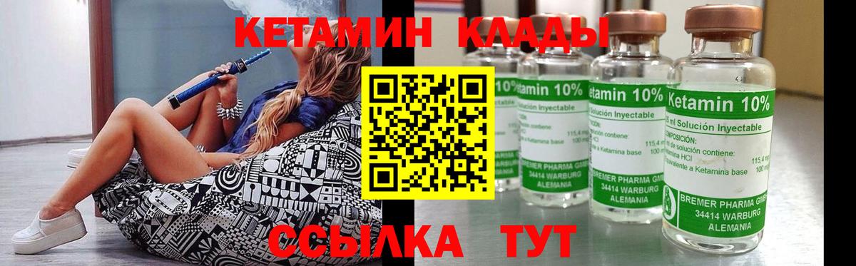 кракен рабочий сайт  Гатчина  Кетамин ketamine 