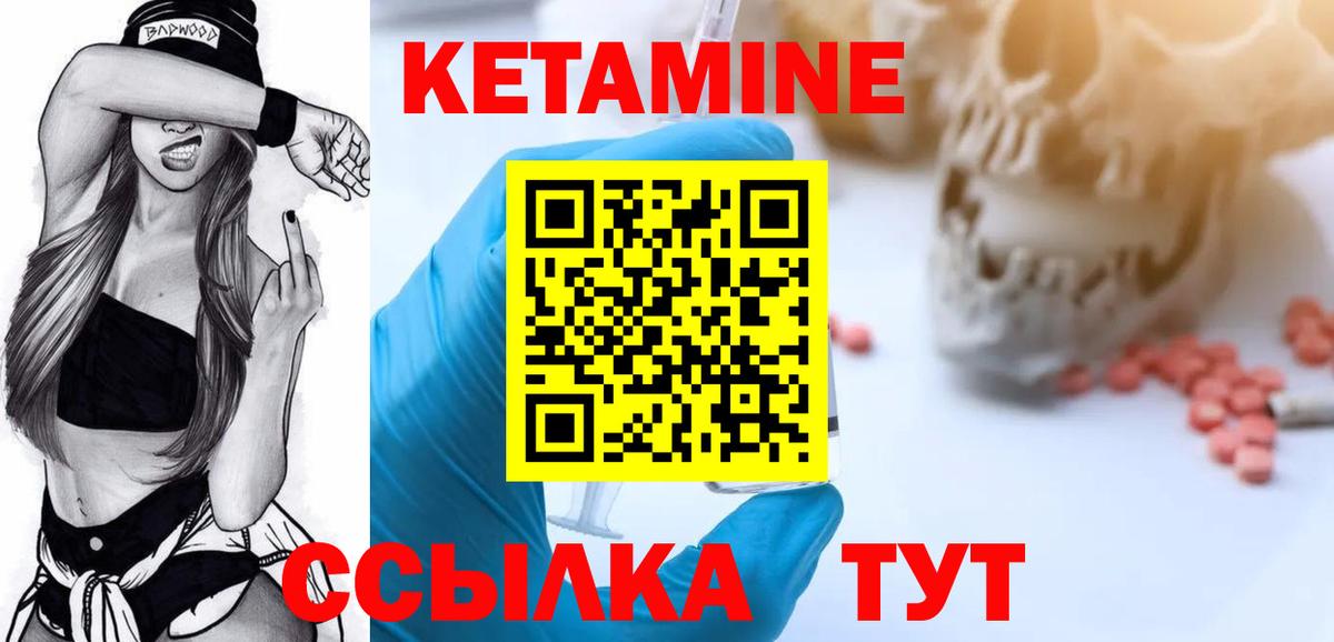 КЕТАМИН VHQ Гатчина