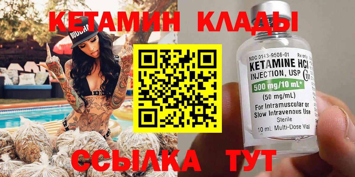 КЕТАМИН VHQ Гатчина