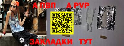 а пвп мука Балахна