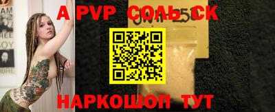 молекула духа Балаково