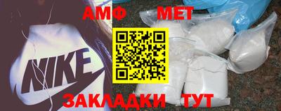 молекула духа Балаково