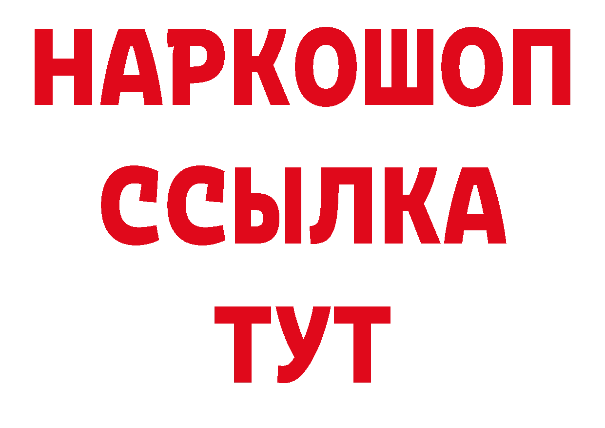 Бутират Butirat зеркало нарко площадка блэк спрут Гатчина