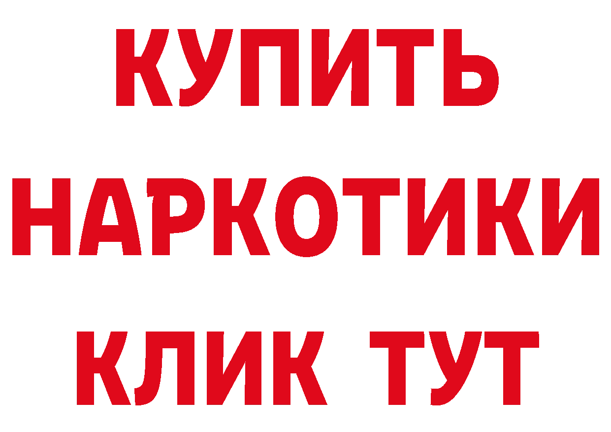 Кетамин ketamine вход нарко площадка omg Гатчина