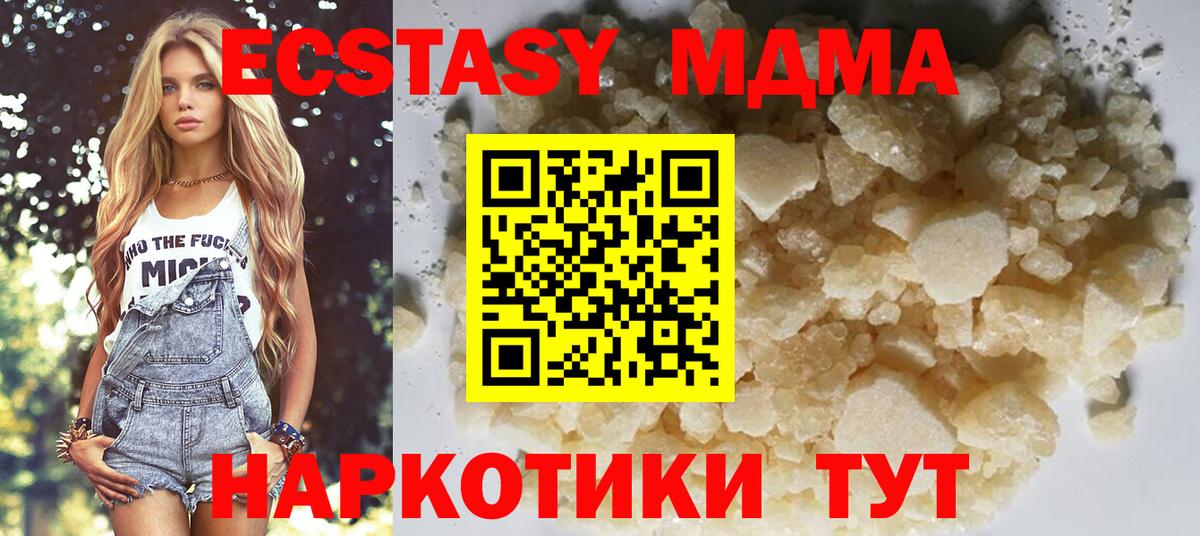 MDMA молли Гатчина