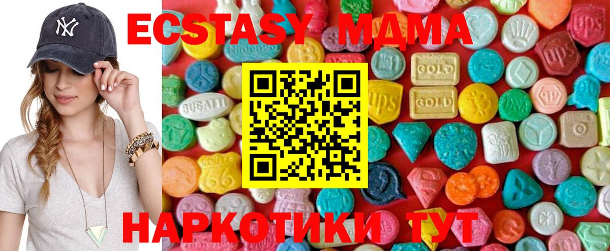 Гатчина  MDMA crystal  МДМА молли  МДМА  Вход с VPN 