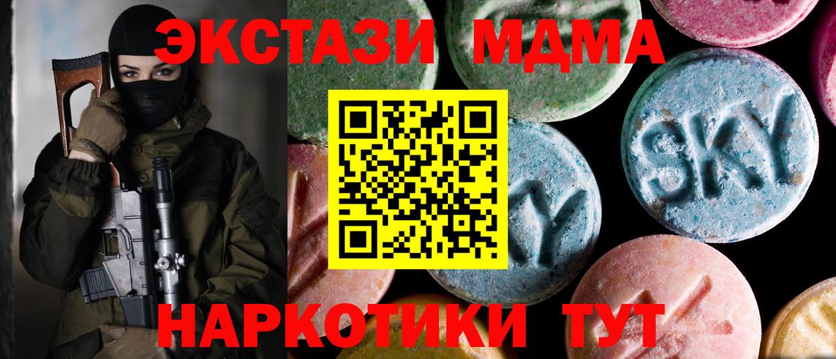 МДМА VHQ  Гатчина  МДМА  MDMA VHQ 