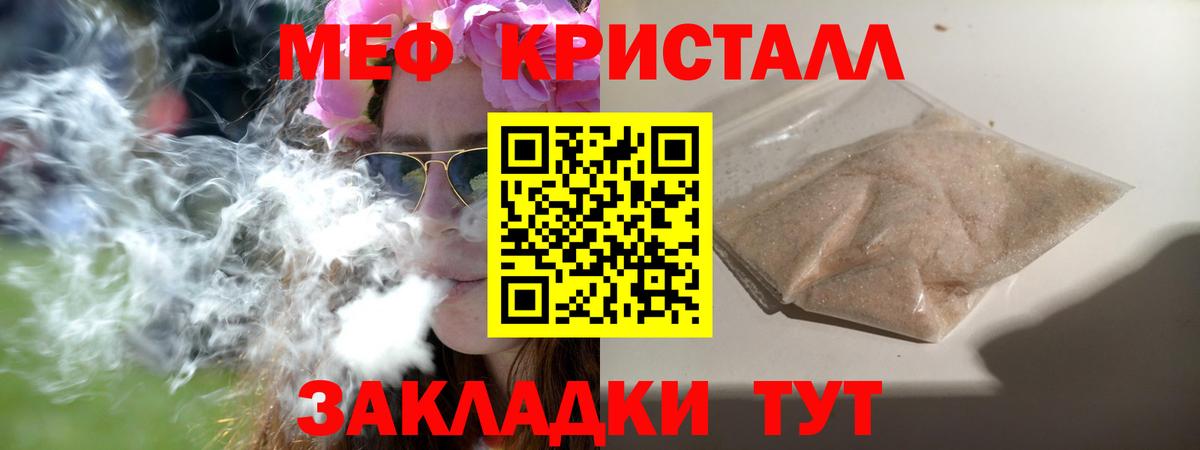 Меф Гатчина