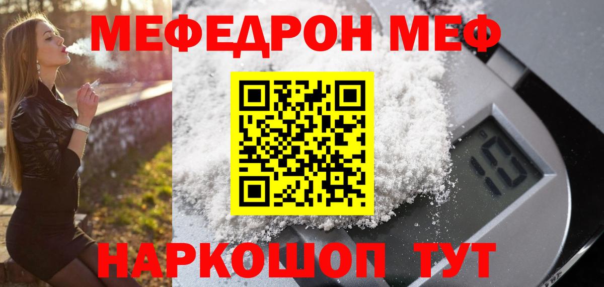 МЯУ-МЯУ  Гатчина  Мефедрон  МЯУ-МЯУ 4 MMC  Меф кристаллы 