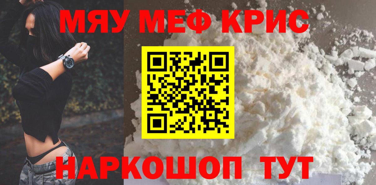 Гатчина  МЕФ  Вход с VPN  МЯУ-МЯУ мяу мяу  Меф mephedrone 