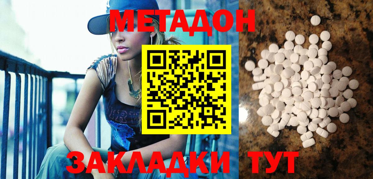 Метадон VHQ Гатчина