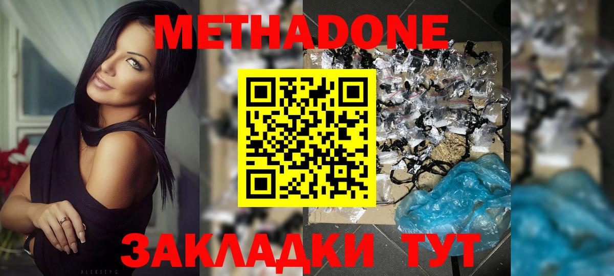 МЕТАДОН мёд  Вход с VPN  Гатчина  МЕТАДОН VHQ 