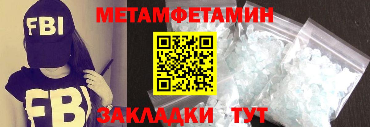 МЕТАМФЕТАМИН винт  МЕТАМФЕТАМИН винт  Вход с VPN  Гатчина 