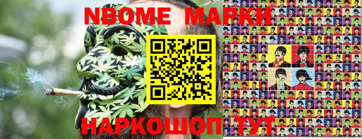 Гатчина  Марки N-bome 1,8мг  Марки 25I-NBOMe  Вход с VPN 