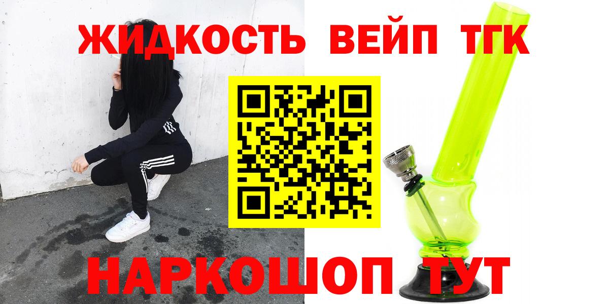 ТГК вейп с тгк  Гатчина  ТГК THC oil 