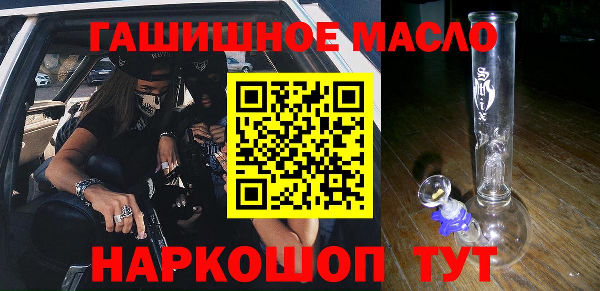 Дистиллят ТГК THC oil Гатчина