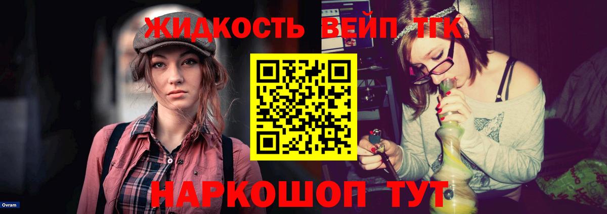 Дистиллят ТГК вейп  Вход с VPN  Гатчина 